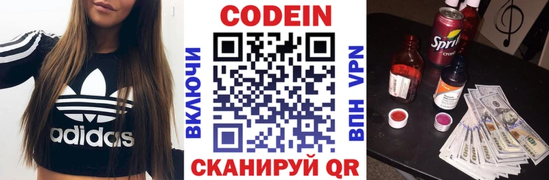 где купить наркоту  ОМГ ОМГ вход  Codein Purple Drank  Балахна 