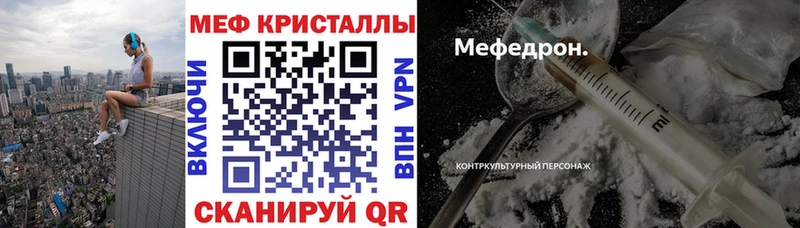 наркошоп  МЕГА tor  Меф VHQ  Балахна 