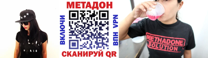 Метадон кристалл  Балахна 
